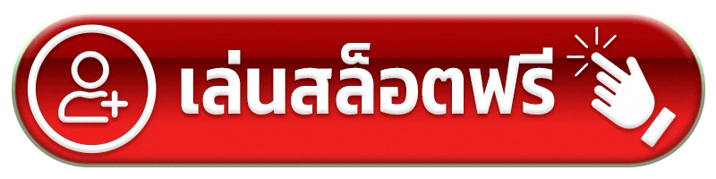 เล่นสล็อตฟรี - pgevo888